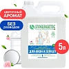 Средство для стекол и зеркал Synergetic 5л