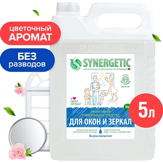 Средство для стекол и зеркал Synergetic 5л