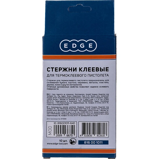 Стержень клеевой EDGE by PATRIOT 11x100мм прозрачные, 10шт (816001011)