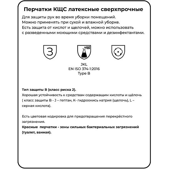 Перчатки латексные HQ Profiline арт.73582 красные р.M
