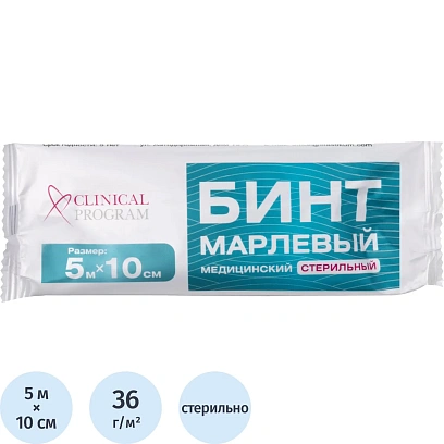 Бинт марлевый медицинский стерильный 5мx10см, пл. 36г, 30шт/уп