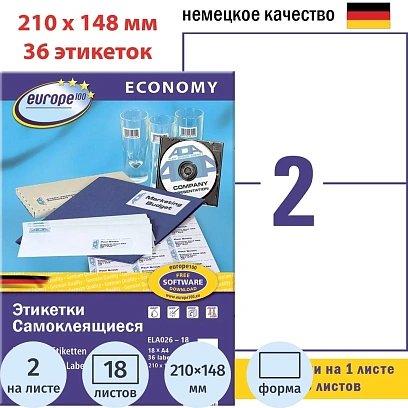 Этикетки самоклеящиеся Europe,210х148мм на листеА4,18л/уп