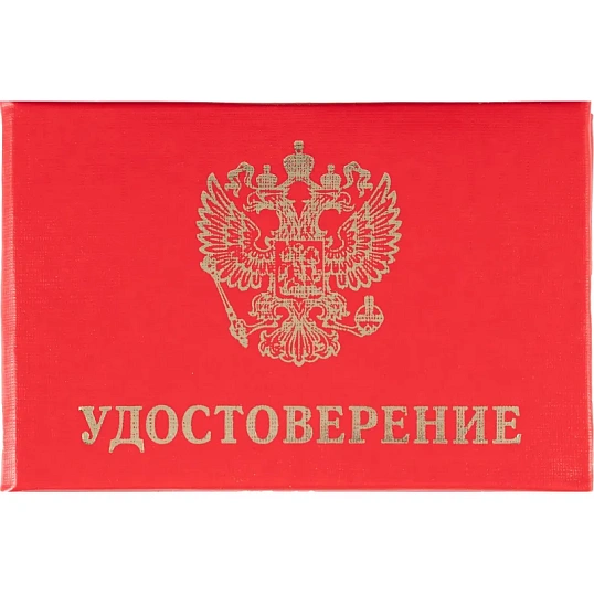 Удостоверение обложка мягкая 123616 5шт/уп