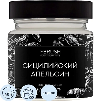 Свеча Сицилийский апельсин 200 мл, SSB200-1