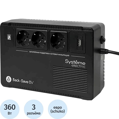 ИБП Systeme Electric Back-Save BV 600 ВА, 3xSchuko, 230В, USB (BVSE600RS)
