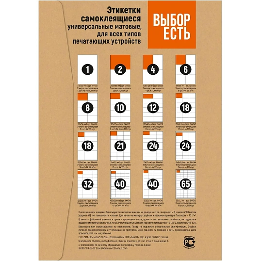 Этикетки самоклеящиеся 210х297мм голубая 1шт/л А4 50л/уп