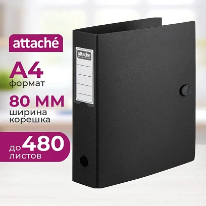 Папка-регистратор А4 80мм Attache на резинке, полифом, черный