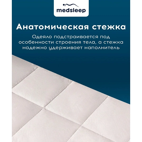 Одеяло 200x210 Aries овечья шерсть, микроволокно 1014.00134