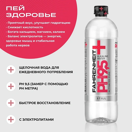 Вода питьевая Fahrenheit негазированная ПЭТ 0,5л