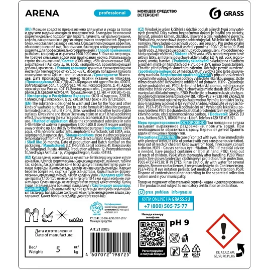 Профхим д/руч.мытья пола нейтрал паркет,ламинат,мрамор Grass/Arena, 5кг