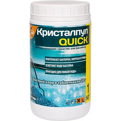 Профхим бассейн ср-во дезинфицирующее д/воды Кристалпул QUICK табл.20 г1 кг