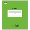 Тетрадь школьная А5, 18 л. линия, Интенсив Зеленый, 10шт/уп арт.1711059