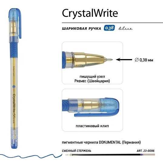 Ручка шариковая BrunoVisconti неавтомат. CRYSTALWRITE, син,038мм,20-0404/01