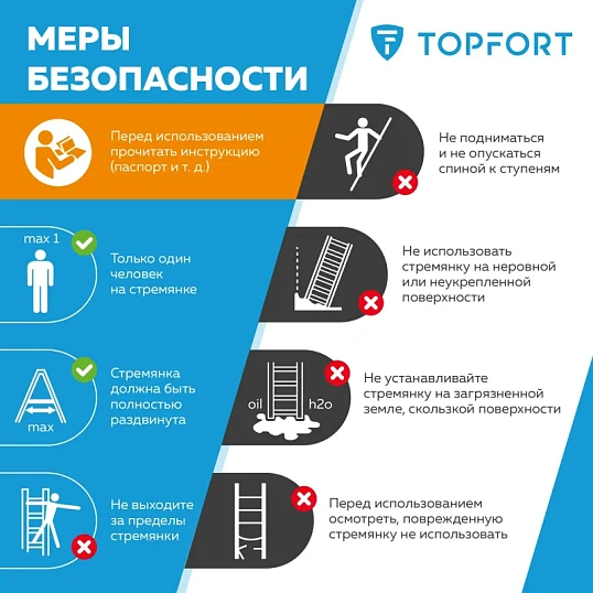 Стремянка стул c широкими ступенями Topfort, 3 ст