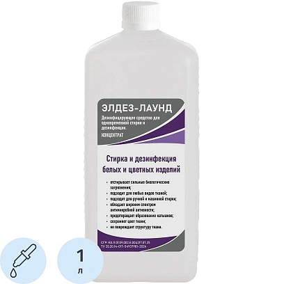 Дезинфицирующее средство Элдез-Лаунд, 1 л