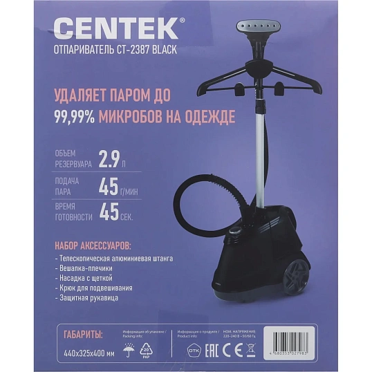 Отпариватель Centek CT-2387 (черный) 2200Вт, 2.9л Пар 45г/мин,вешалка