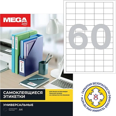 Этикетки самоклеящиеся 38х23,5мм/60 шт.лист А4п/глян (25л/уп)