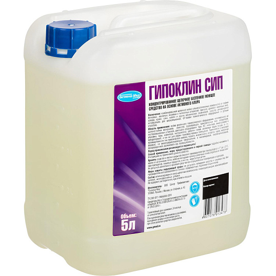 Профхим д/пищ.произв щел CIP,б/пен,с дез-эф,ХЛОР Бриллиант/Гипоклин СИП,5л