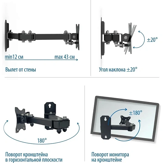 Кронштейн РЭМО_СНМ для 1 монитора 'К-511' настен наклонно-поворотный черный