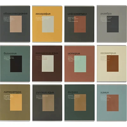 Тетрадь предметная набор Комус Класс  Минимализм 12 шт., 48., А5