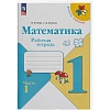 Набор обложек №1 School  10шт д/рабоч тетр ПП,243x460,60мкм,клеев край