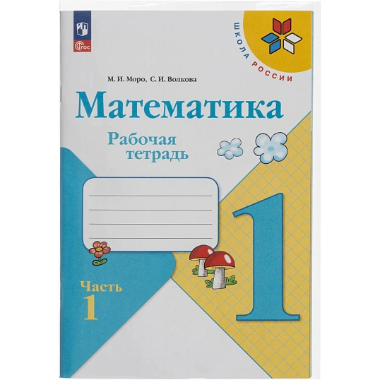 Набор обложек №1 School  10шт д/рабоч тетр ПП,243x460,60мкм,клеев край