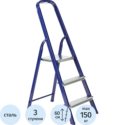 Стремянка стальная/алюминиевая 3 ступени TOPFORT