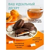 Пирожное Choco Pie VIENNA CAKE (Венский торт), 600г