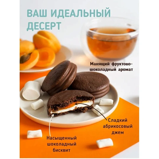 Пирожное Choco Pie VIENNA CAKE (Венский торт), 600г