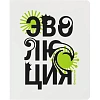 Тетрадь предметная набор Комус Класс   Кириллица 12 шт., 48., А5