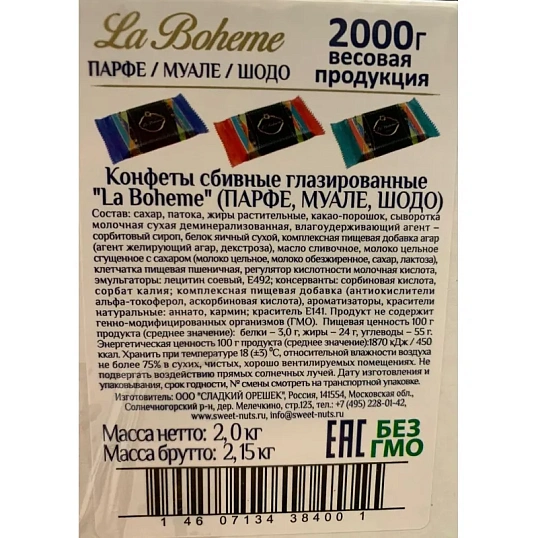 Конфеты шоколадные La Boheme Ассорти, 2кг/уп