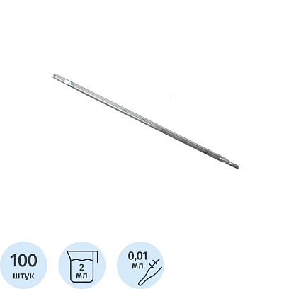 Пипетка серологическая 2 мл, ПС, стер, 100 шт/уп, ИУ  4301-1002