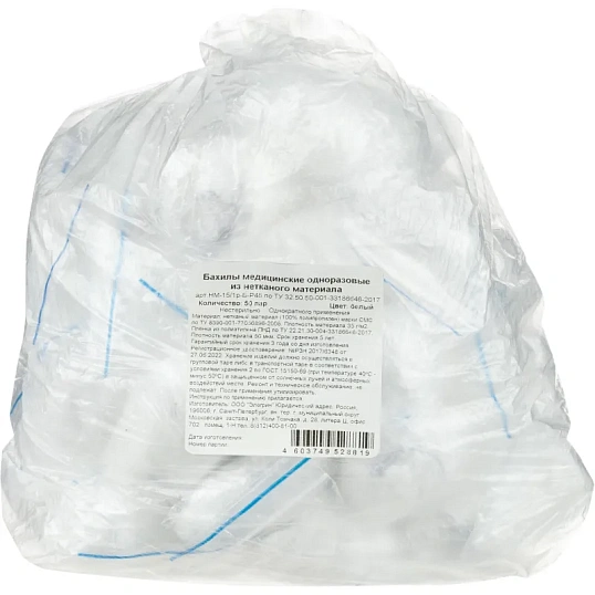 Бахилы в инд.уп. бел НМ-15/1, 50 пар/уп