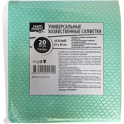 Салфетки хозяйственные Home Protect универс МБЛ 60г/м2 35х30см Зел 20шт/уп