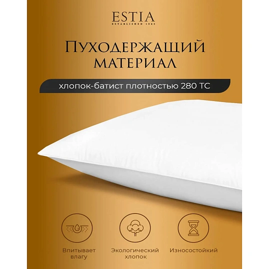 Подушка 70х70см, АОСТА софт