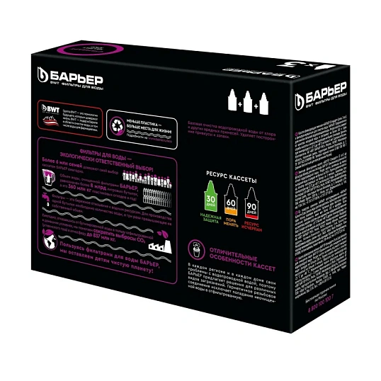 Картридж Барьер-4 Стандарт 3шт./уп