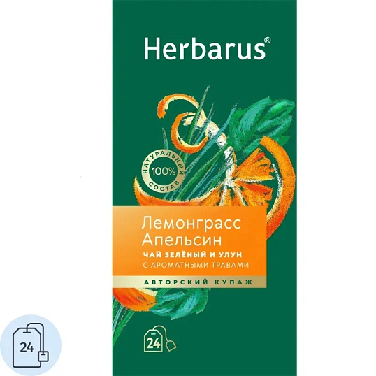 Чай Herbarus зеленый и улун с добавками, Лемонграсс Апельсин, 24 пак