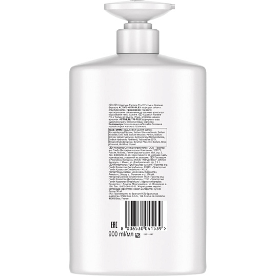 Шампунь Pantene Pro-V Густые и Крепкие 900 мл