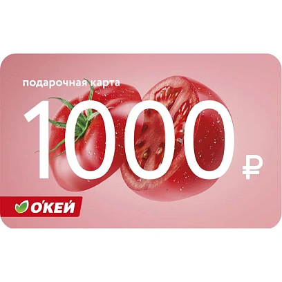 Карта подарочная Окей 1000 руб Н