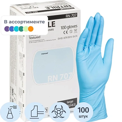 Перчатки мед.смотров. нитрил., нестер, MANUAL RN 707 (L) 50пар