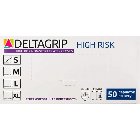 Перчатки латекс Deltagrip High Risk (S) 25пар./уп,ПС