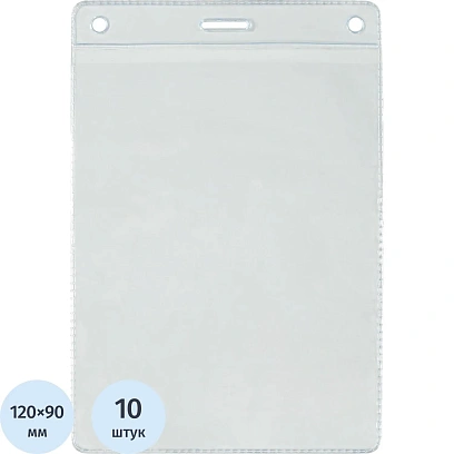 Бейдж Выбор есть, верт., мягкий, прозр., вкл. 90х120мм, ПВХ 90мкм, 10шт/уп