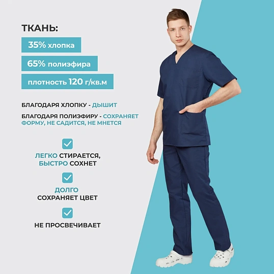 Костюм универсальный (куртка, бр) м05 т.син 104-108/182-188