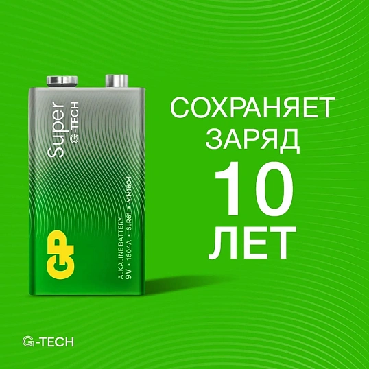 Батарейка GP Super 6LR61/Крона 9V/1604A (1604A-5CR1/1604AA21-5CRSBC1) бл/1