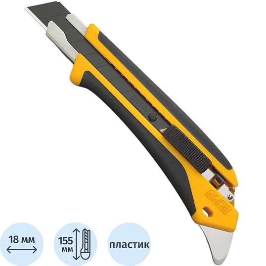 Нож OLFA X-design,двухкомп.корпус,метал.направ.,18мм,фикс.AUTOLOCK OL-L5-AL