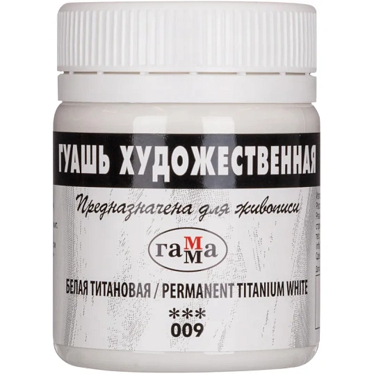 Гуашь Гамма 1цв, белая 40мл ТИТАНОВАЯ 020В040009