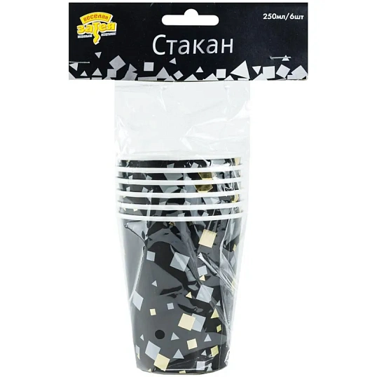 Стакан одноразовый Конфетти Party черный 250мл 6шт/уп,1502-5503