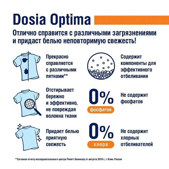 Порошок стиральный DOSIA Optima автомат COLOR  6 кг
