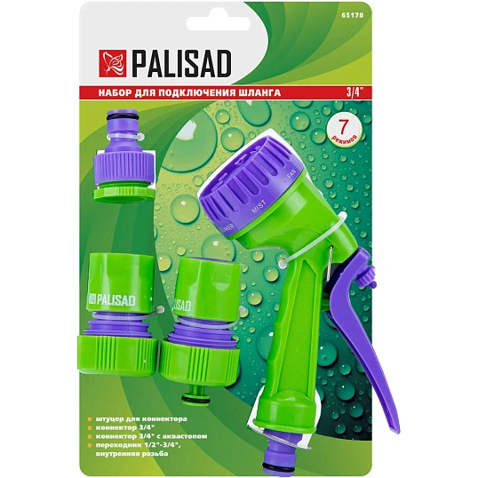Комплект для полива 3/4 (пистол ет, 2 соединителя)