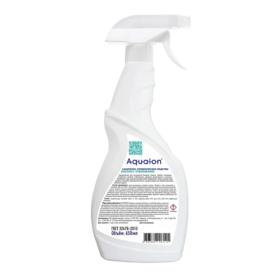 Средство для сантехники AQUALON Экспресс-отбеливание, с триггером 650 мл